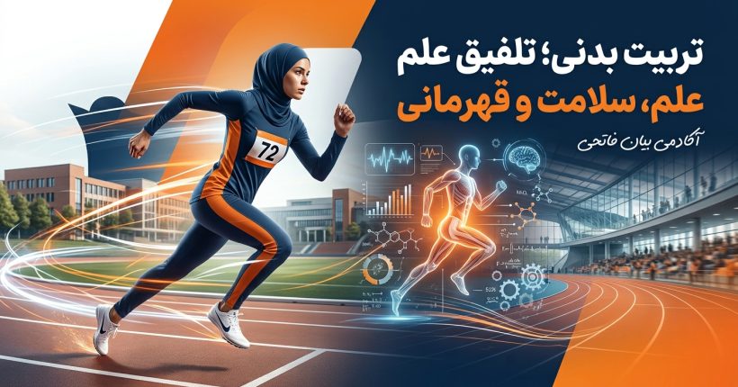 ورزش