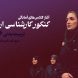 آغاز کلاسهای کارشناسی ارشد